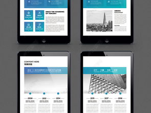 大气蓝色企业画册设计 提升公司形象的完美选择