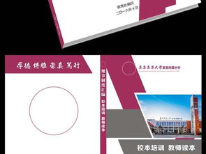 企业形象画册设计 塑造品牌影响力的视觉叙事