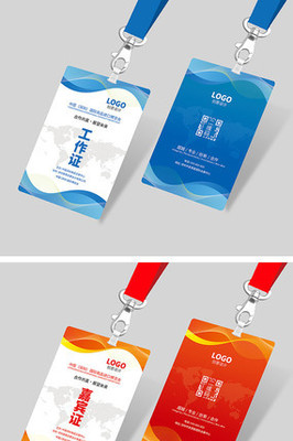 创意无限 打造彰显企业个性的工作证设计模板